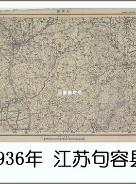 江苏句容县老地图1936年民国高清电子版素材JPG格式 道路村庄查找