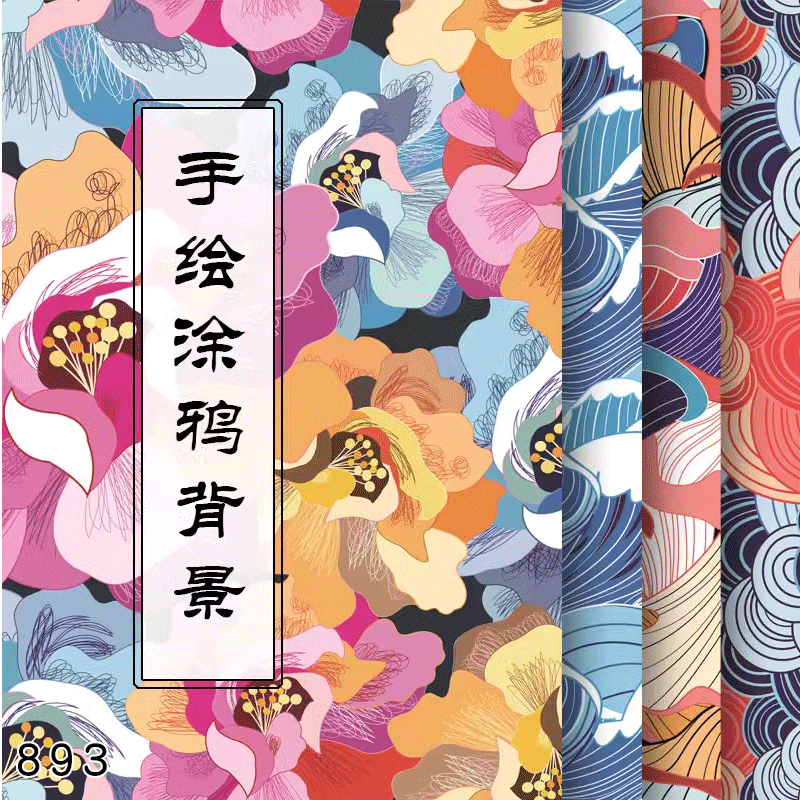 中国风和风手绘海浪纹理涂鸦蘑菇花朵日式中式底纹AI矢量背景图案