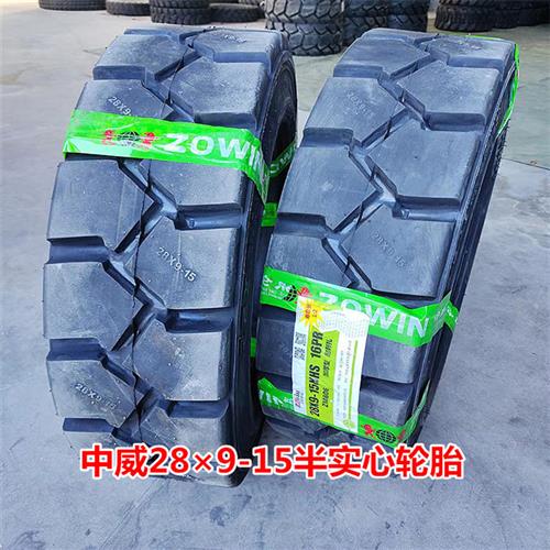中威/昆仑3/3.5吨700-12叉车半实心轮胎28x9-15轮胎后轮650-10