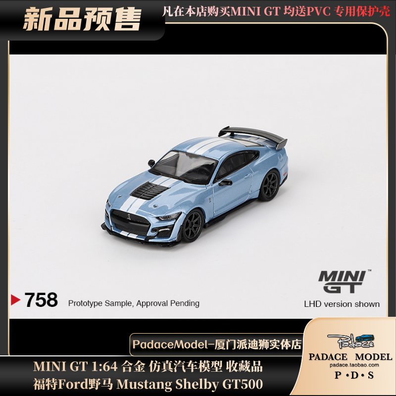 [PDS]MINI GT 1:64 福特Ford野马Mustang Shelby GT500 合金车模