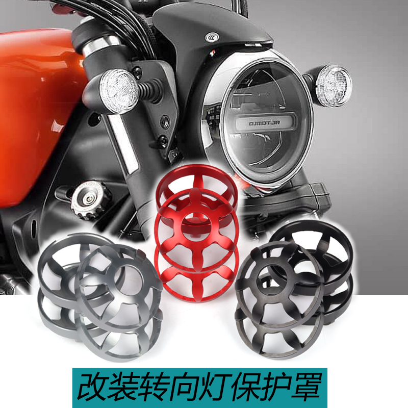 适用钱江QJ闪300/350改装摩托车前后转向灯保护罩装饰盖复古灯罩