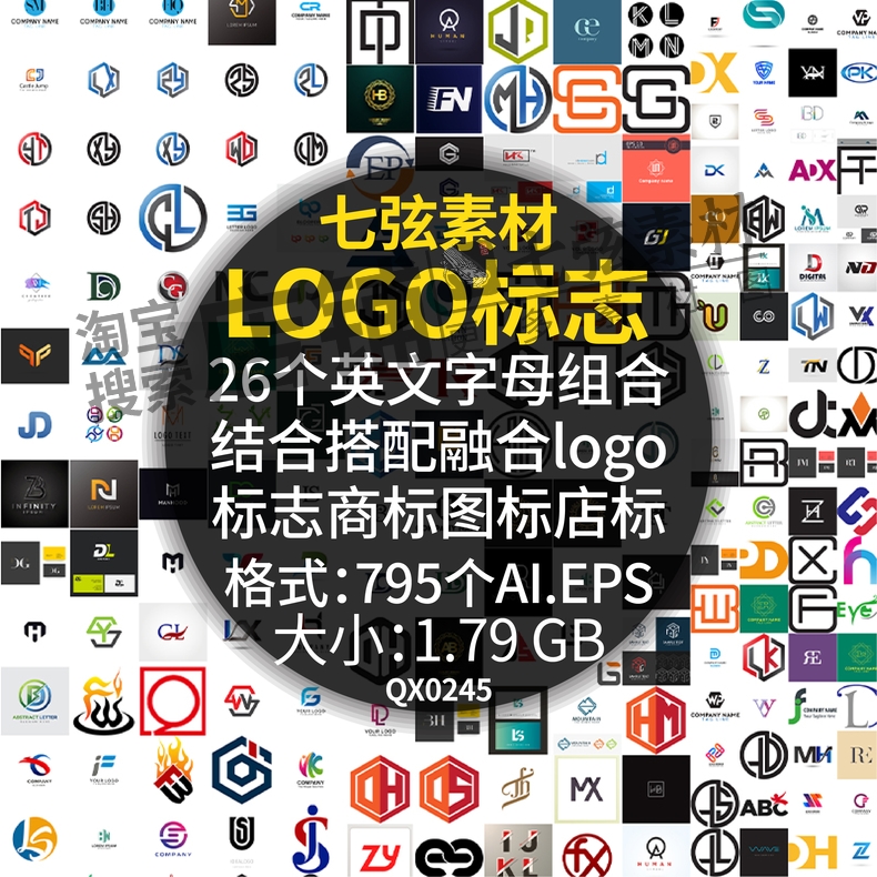 26个英文字母组合结合融合搭配LOGO图标店标标志AI矢量图设计素材