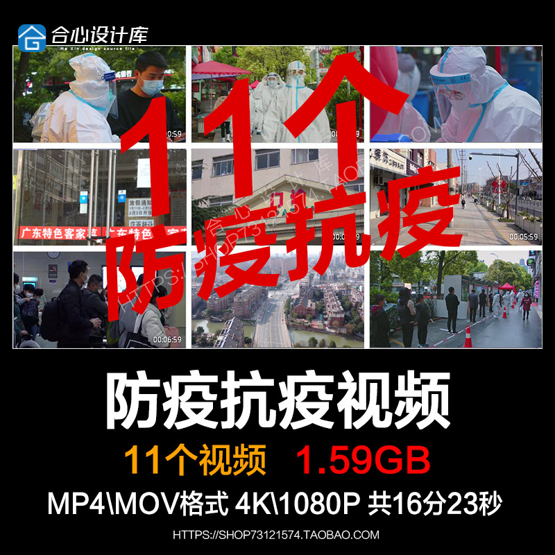 4K实拍上海城市疫情抗疫志愿者封城疫情地铁小区防疫高清视频素材
