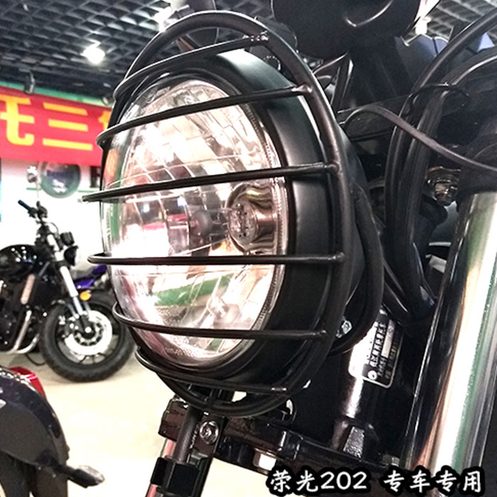 钱江摩托车QJ200-2H202大灯保护罩外壳防撞网罩复古圆灯改装/配件