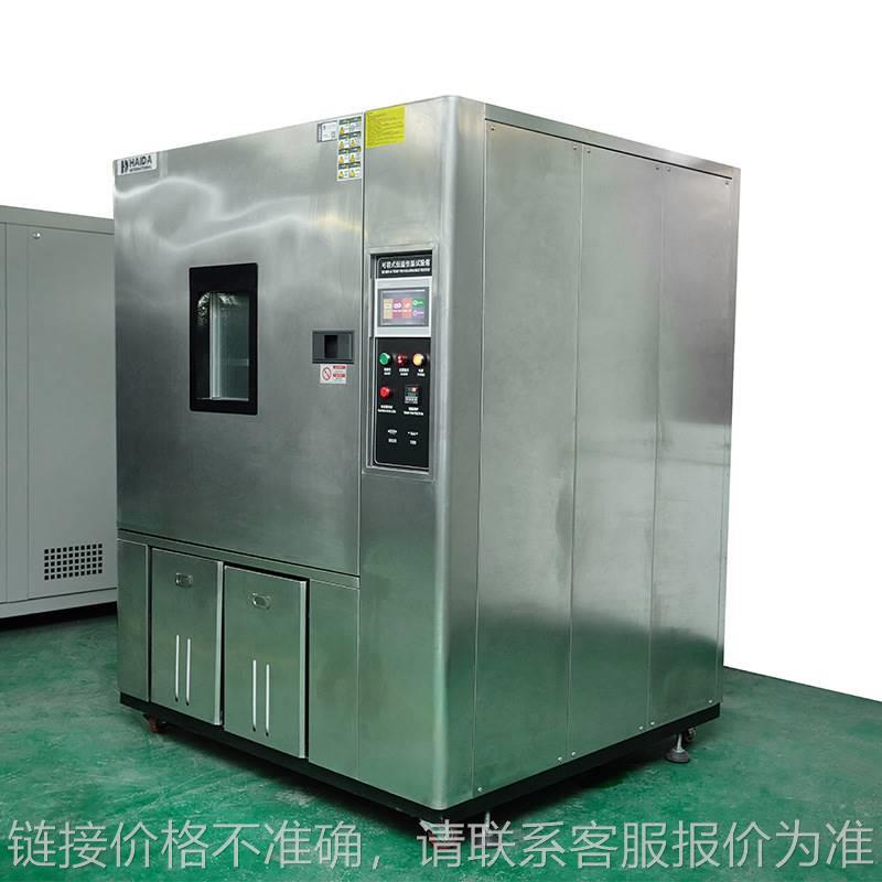 海达厂家 大型恒温恒湿箱 高低温湿热测试箱 电子高温低湿试验箱