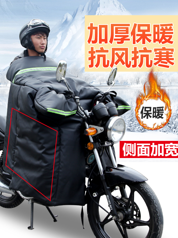 跨骑弯梁摩托车挡风被冬季电动加厚加绒125保暖护膝挡风罩110男PU