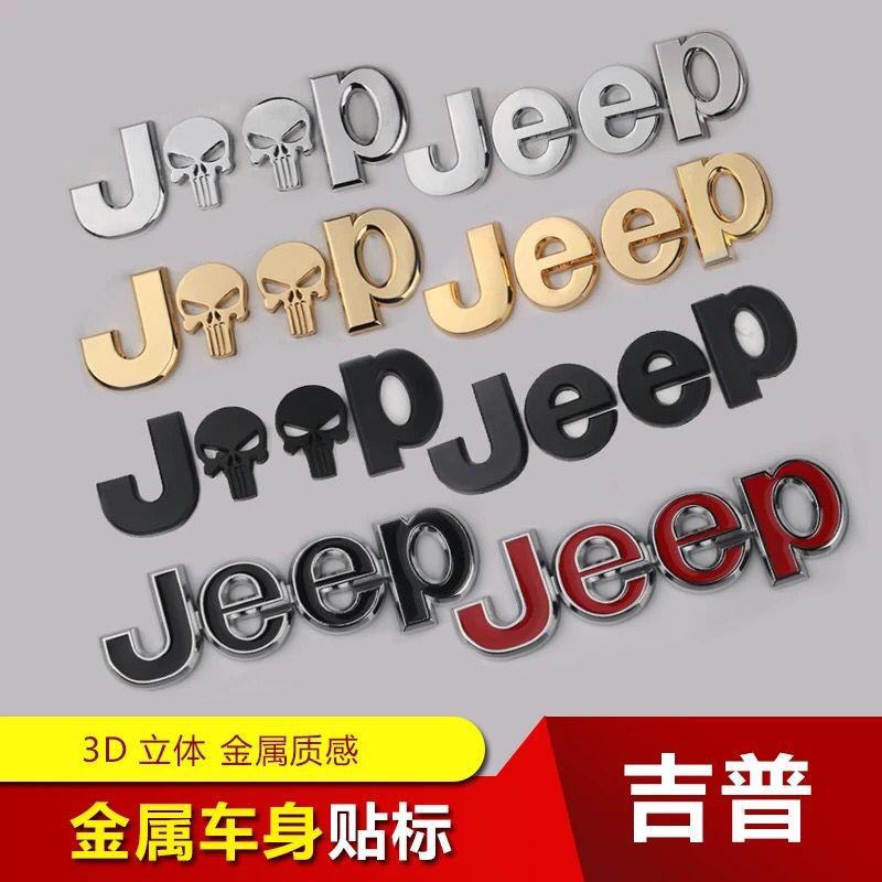 jeep吉普前机盖车标车头标志自由光牧马人指南者大切诺基字母车贴