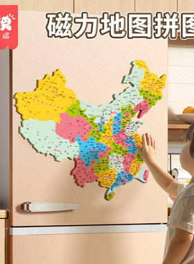中国世界地图拼图初中小学生地理3到6岁儿童六一益智磁性磁力玩具