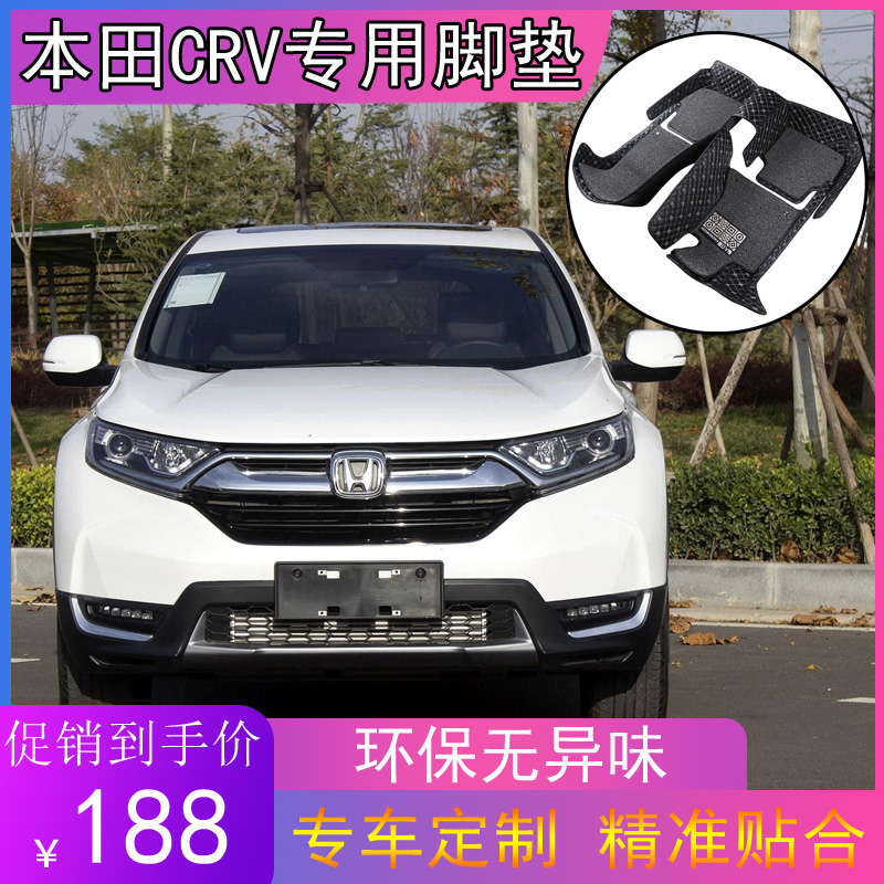 东风本田CR-V汽车脚垫17/18/2019年新款crv专用全包围锐混动地毯