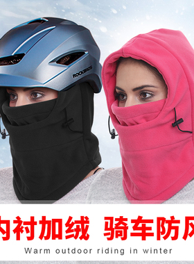 冬季保暖头套男女骑手外卖防寒面罩防风围脖骑摩托电动车头盔内衬