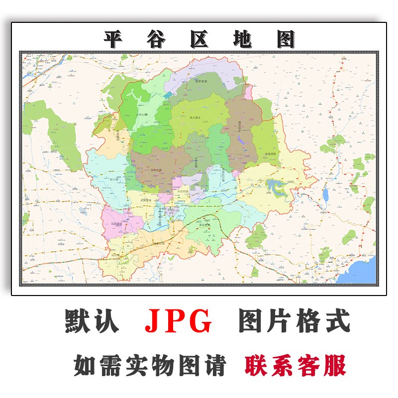 平谷区地图全图2023年可订制北京市JPG电子版高清图片素材