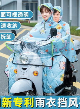 雨衣挡风被一体电动车冬季加绒防风防晒防雨罩摩托车单双人防水罩