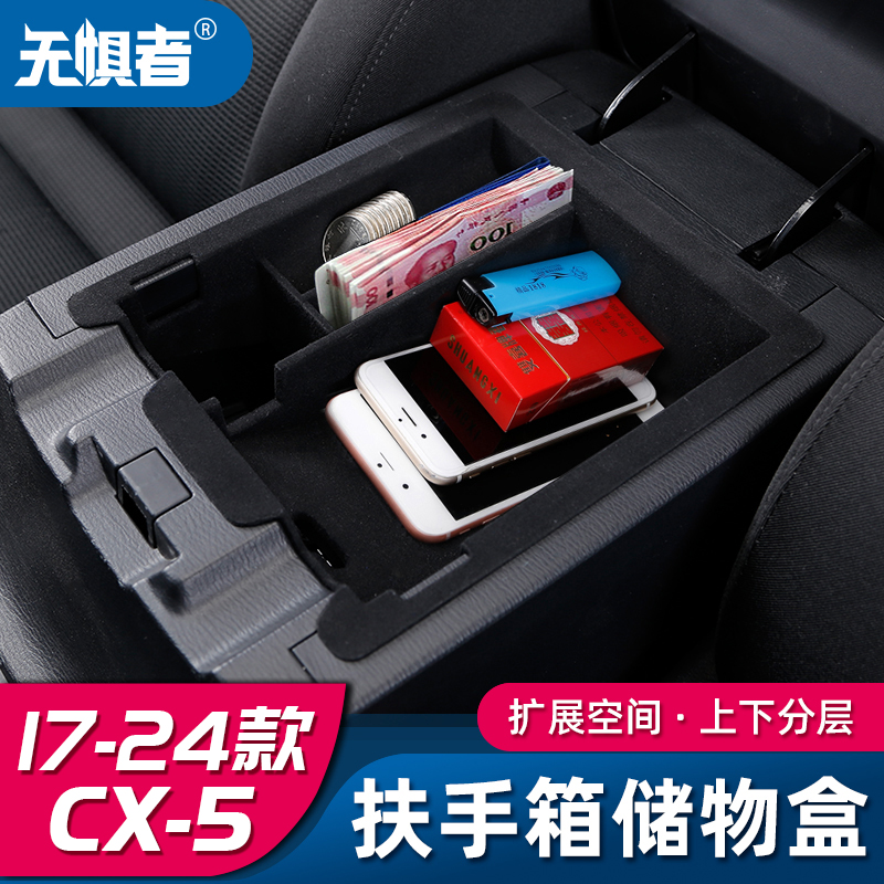 适用于17-24款马自达CX5扶手箱储物盒全新CX-5改装中央置物盒装饰