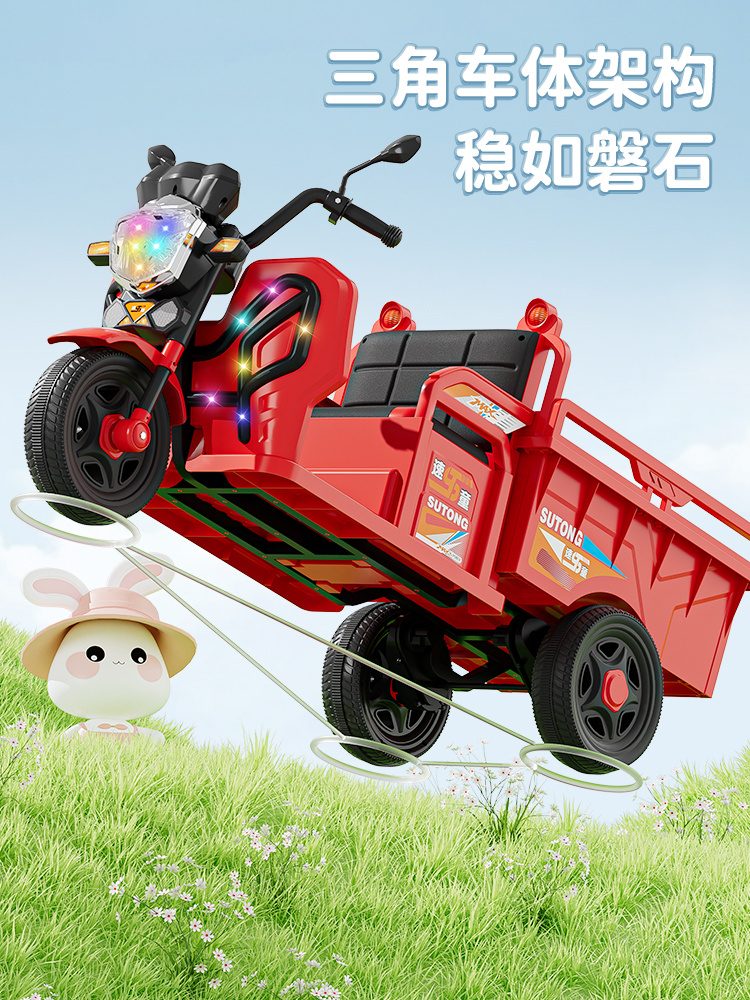 新品儿童电动三轮车摩托玩具拉汽人带坐双宝大宝可充遥控号瓶带斗