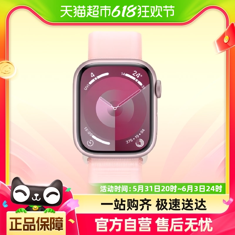 Apple/苹果 Apple Watch Series 9智能手表2023新款回环表带