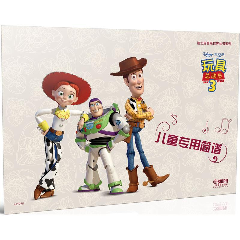 儿童专用简谱 3 美国迪士尼公司 著；上海音乐出版社 编 西洋音乐 艺术 上海音乐出版社