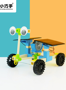 小巧手探月车科学小制作steam小学生手工diy地理教学玩具模型