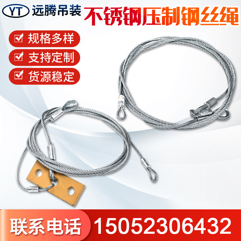厂家索具两头扣钢丝绳吊索具起重吊装安全绳不锈钢压制钢丝绳