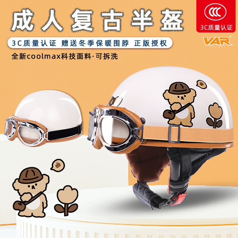 VAR新国标3C认证电动摩托车头盔男夏季防晒女士COOLMAX内衬安全帽