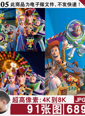 玩具总动员Toy Story迪士尼高清4K8K壁纸海报电脑手机图片JPG素材