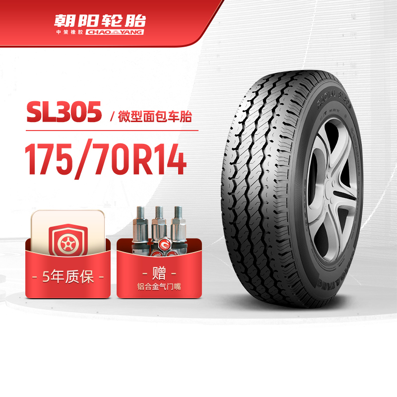 朝阳轮胎 175/70R14微型汽车面包车胎SL305强韧抗载经久耐磨 安装