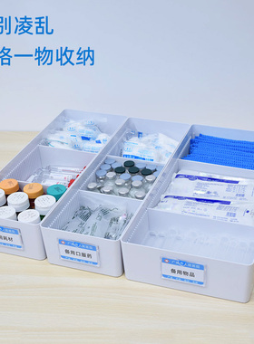 医用输液盒收纳筐物品分格整理塑料盒抽屉单层分隔简约医院6s管理