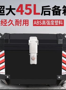 大容量后备箱豪爵本田铃木摩托车通用电动车非铝合金踏板外卖尾箱