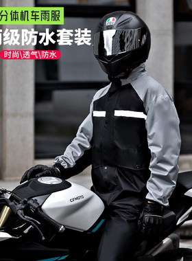 雨衣雨裤套装男款长款全身防暴雨分体骑行成人外穿摩托车外卖骑手
