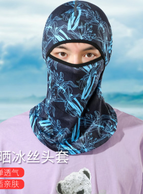 夏季防晒头套男女户外骑车摩托车头盔内全脸头罩骑行防风面罩头巾
