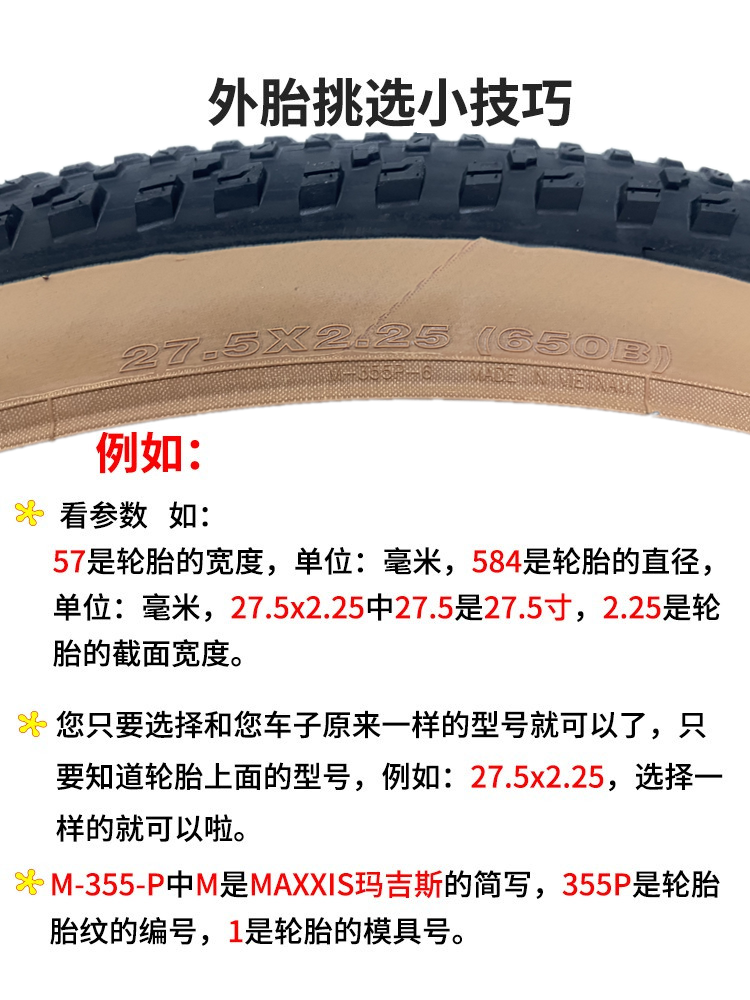 MAXIS玛X吉斯 山刺地自行车轮胎27.5x2.2527.5x2.2咖黄边EXO防外