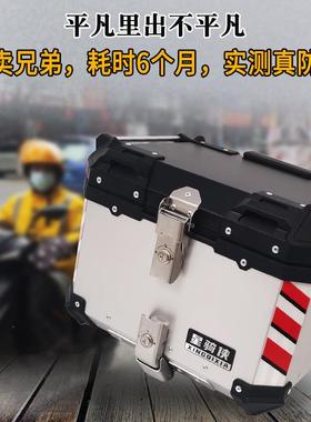 星骑侠适用宗申赛科龙RT2尾箱SR250T踏板车铝合金箱摩托车后备箱