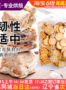 豫吉小奇福饼干diy自制牛轧糖网红雪花酥专用材料小包装零食500g
