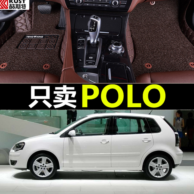大众Polo汽车脚垫劲情2006 2007 2008 2009 2010年款专用大全包围