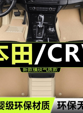 21/2022款东风本田CRV新能源专用全包围汽车脚垫锐混动E+插电混合