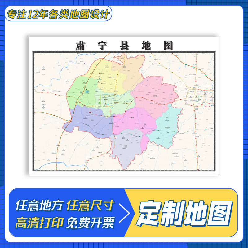 肃宁县地图1.1m交通行政区域划分河北省沧州市覆膜防水高清贴图