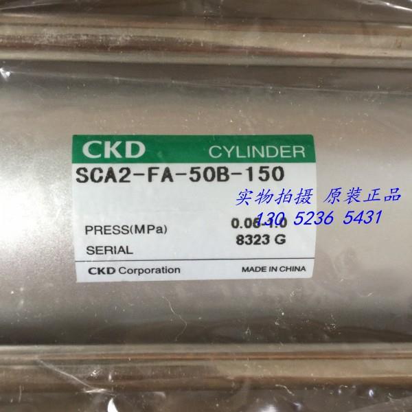 询价CKD喜开理双作用单活塞杆型气缸SCA2-FA-50B-130全新原装正品