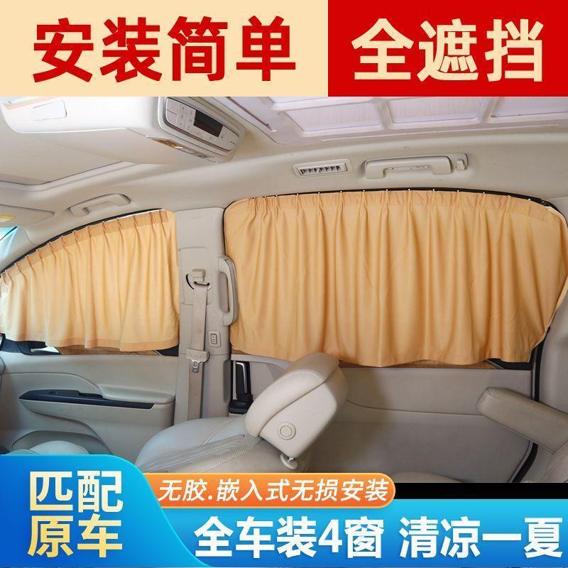 北京BJ20 BJ40PLUS60 BJ80 BJ90 BJ30汽车遮阳帘磁吸窗帘防晒隔热