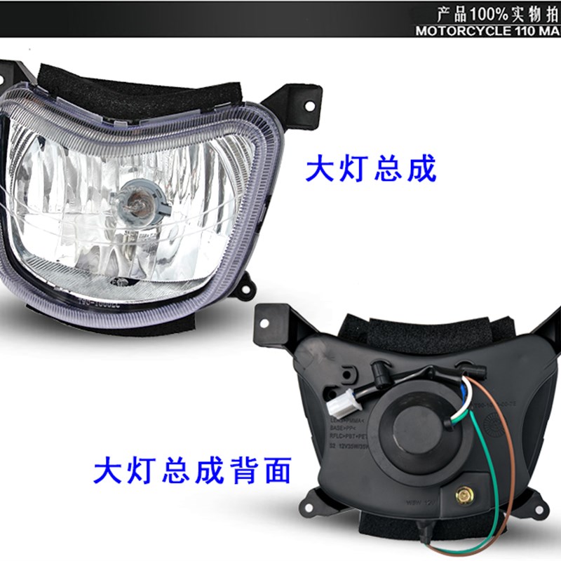 适用轻骑a骏豹QM125-2G/2V/10E摩托车大灯导流罩 头罩 大灯罩 灯