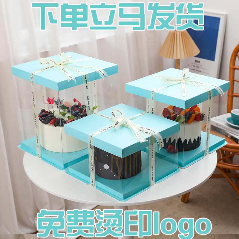 透明加高生日蛋糕包装盒4 6 8 10 12寸双层烘焙手提定制50套