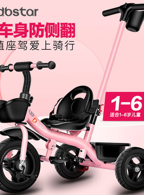天贝星儿童三轮车1-2-3-6岁宝宝婴幼儿脚踏手推车小孩童车自行车