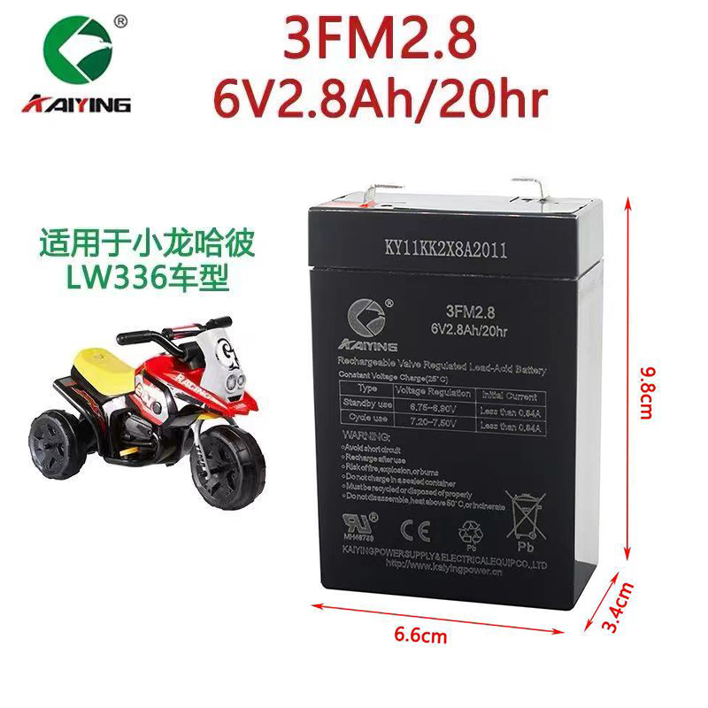 凯鹰6V2.8a电池小龙哈皮儿童电动摩托车电瓶3FM2.8电子秤电池仪器