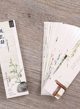中国风小清新倾花辞手绘唯美古风诗词纸书签卡片30张奖励学生礼物