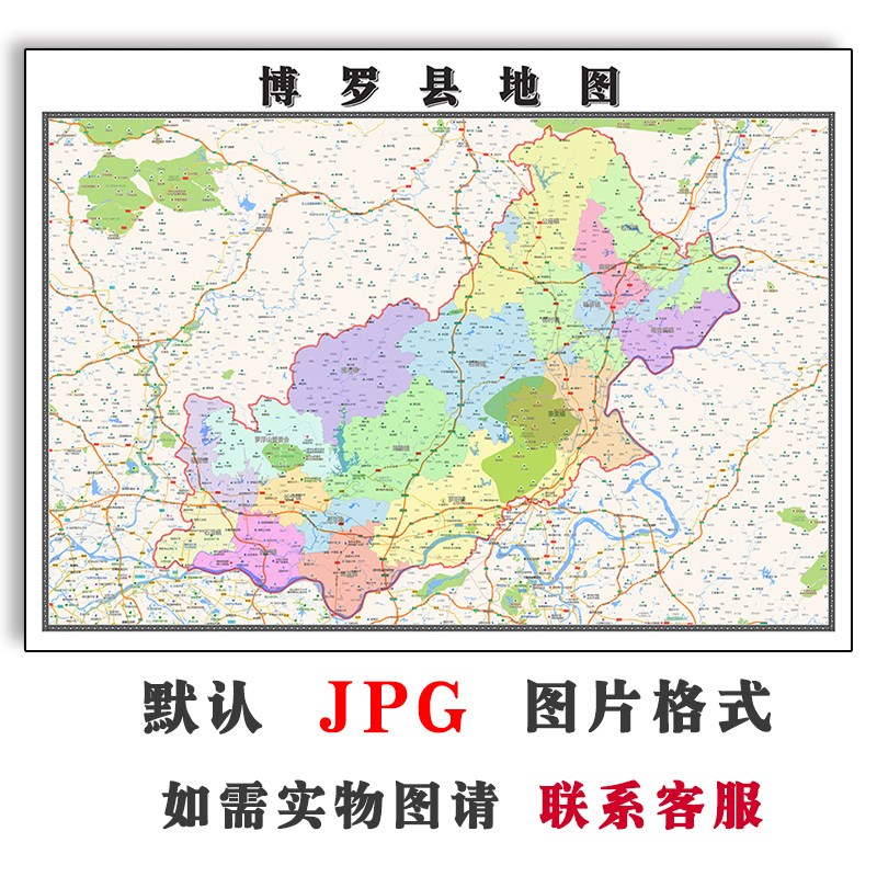 博罗县地图行政区划广东省惠州市JPG电子版高清图片2023年