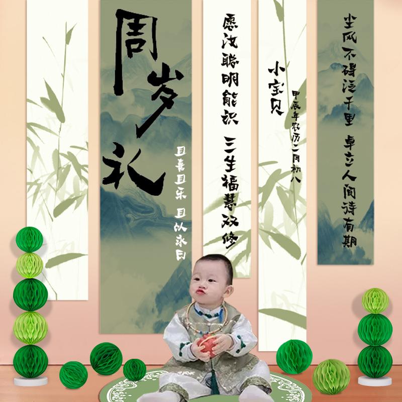 新中式宝宝周岁生日布置装饰背景墙挂布男女孩周岁礼道具条幅挂饰