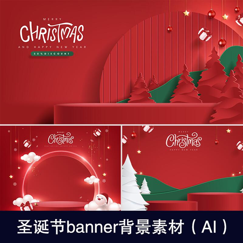 国外圣诞节电商直播间背景图banner主图圣诞树AI矢量文件1215