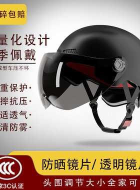 国标头盔三c认证女款夏天男女士电动车摩托车四季通用安全帽半盔