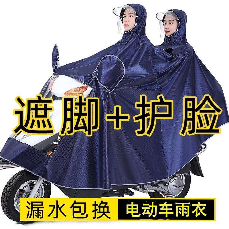 双人雨衣电动车2人超大摩托车加大加厚遮脚骑车电车雨披防飘全身