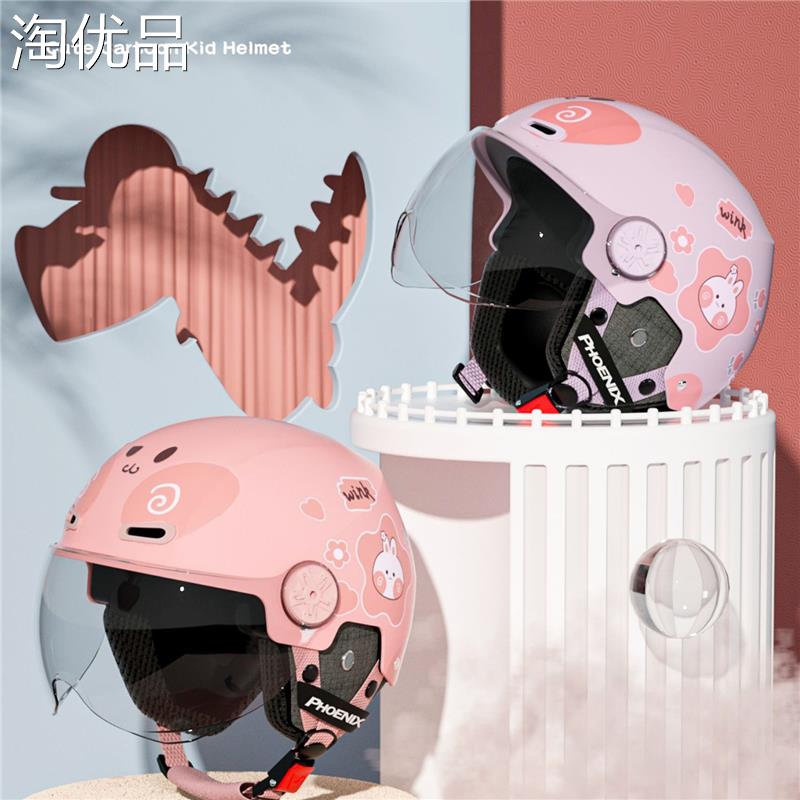 网红C头盔新款儿童头盔电动车头盔摩托车头盔卡通半盔夏季头盔四
