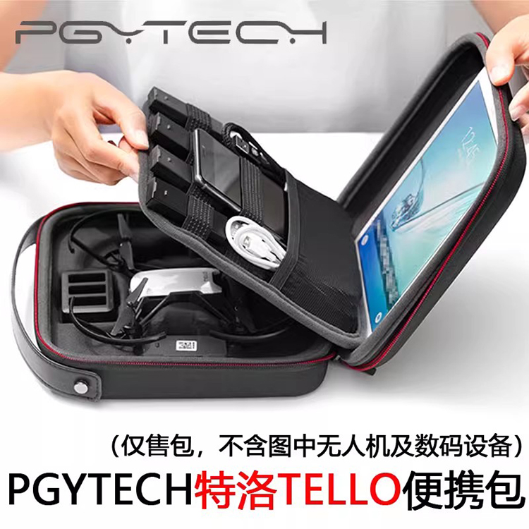 适用DJI大疆TT特洛TELLO便携包收纳盒原装电池管家收纳包PGYTECH