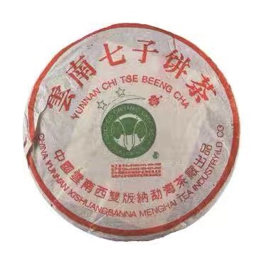 大益普洱茶03年云南七子饼茶回收 2003年大益大白菜2二星班章青饼